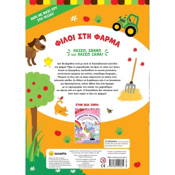 susaeta I Play, Erase and Play Again: Friends on the Farm 2515 9786182240625