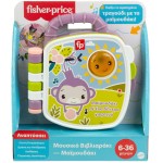 Mattel Fisher-Price Purple Monkey Musical Storybook JFN07 194735301812