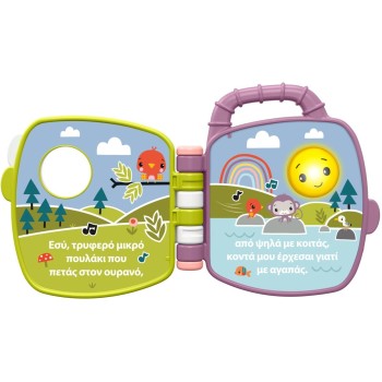 Mattel Fisher-Price Purple Monkey Musical Storybook JFN07 194735301812