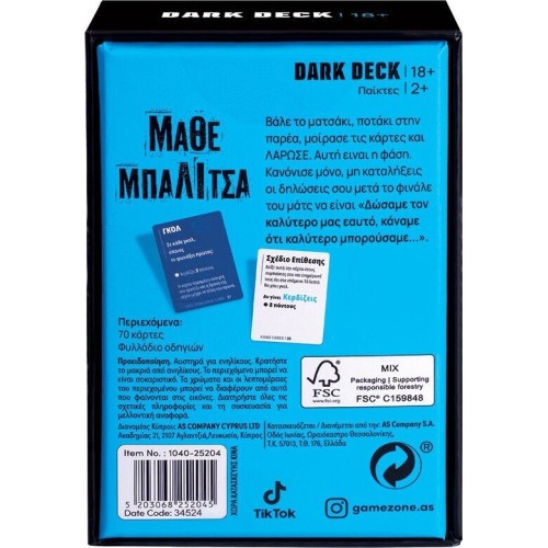 As company Επιτραπέζιο Παιχνίδι Με Κάρτες Dark Deck Μάθε Μπαλίτσα Για Ηλικίες 18+ Χρονών Και 2+ Παίκτε 1040-25204 5203068252045