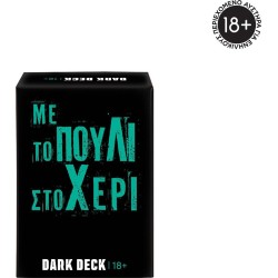 As company Επιτραπέζιο Παιχνίδι Με Κάρτες Dark Deck Με Το Πουλί Στο Χέρι Για Ηλικίες 18+ Χρονών Και 3+ 1040-25203 5203068252038