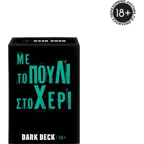 As company Επιτραπέζιο Παιχνίδι Με Κάρτες Dark Deck Με Το Πουλί Στο Χέρι Για Ηλικίες 18+ Χρονών Και 3+ 1040-25203 5203068252038