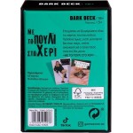 As company Επιτραπέζιο Παιχνίδι Με Κάρτες Dark Deck Με Το Πουλί Στο Χέρι Για Ηλικίες 18+ Χρονών Και 3+ 1040-25203 5203068252038