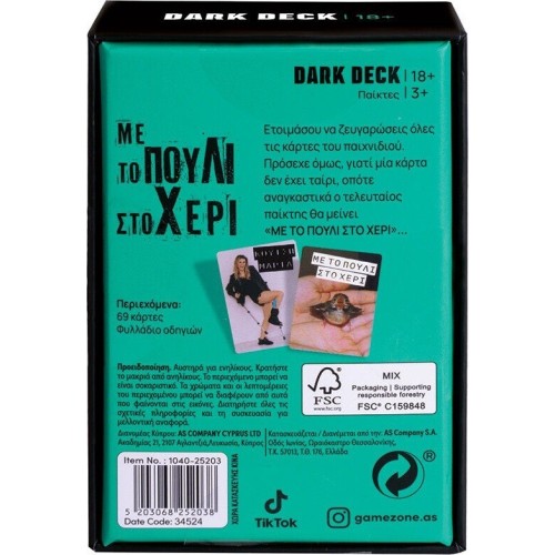 As company Επιτραπέζιο Παιχνίδι Με Κάρτες Dark Deck Με Το Πουλί Στο Χέρι Για Ηλικίες 18+ Χρονών Και 3+ 1040-25203 5203068252038