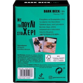 As company Επιτραπέζιο Παιχνίδι Με Κάρτες Dark Deck Με Το Πουλί Στο Χέρι Για Ηλικίες 18+ Χρονών Και 3+ 1040-25203 5203068252038