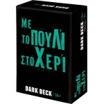 As company Επιτραπέζιο Παιχνίδι Με Κάρτες Dark Deck Με Το Πουλί Στο Χέρι Για Ηλικίες 18+ Χρονών Και 3+ 1040-25203 5203068252038
