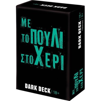 As company Επιτραπέζιο Παιχνίδι Με Κάρτες Dark Deck Με Το Πουλί Στο Χέρι Για Ηλικίες 18+ Χρονών Και 3+ 1040-25203 5203068252038