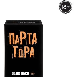 As company Επιτραπέζιο Παιχνίδι Με Κάρτες Dark Deck Πάρτα Τώρα Για Ηλικίες 18+ Χρονών Και 3+ Παίκτες 1040-25201 5203068252014