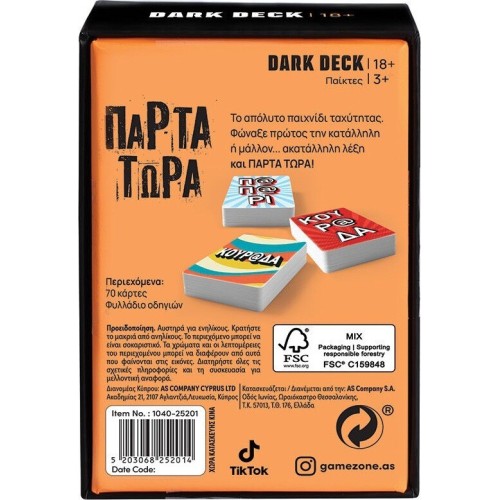 As company Επιτραπέζιο Παιχνίδι Με Κάρτες Dark Deck Πάρτα Τώρα Για Ηλικίες 18+ Χρονών Και 3+ Παίκτες 1040-25201 5203068252014