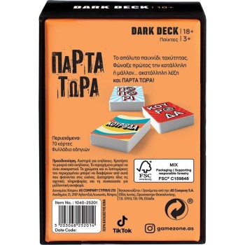 As company Επιτραπέζιο Παιχνίδι Με Κάρτες Dark Deck Πάρτα Τώρα Για Ηλικίες 18+ Χρονών Και 3+ Παίκτες 1040-25201 5203068252014