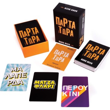 As company Επιτραπέζιο Παιχνίδι Με Κάρτες Dark Deck Πάρτα Τώρα Για Ηλικίες 18+ Χρονών Και 3+ Παίκτες 1040-25201 5203068252014