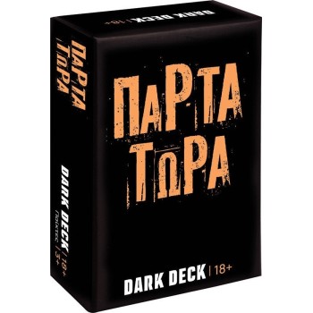 As company Επιτραπέζιο Παιχνίδι Με Κάρτες Dark Deck Πάρτα Τώρα Για Ηλικίες 18+ Χρονών Και 3+ Παίκτες 1040-25201 5203068252014