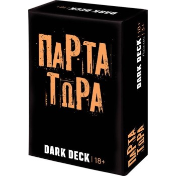 As company Επιτραπέζιο Παιχνίδι Με Κάρτες Dark Deck Πάρτα Τώρα Για Ηλικίες 18+ Χρονών Και 3+ Παίκτες 1040-25201 5203068252014