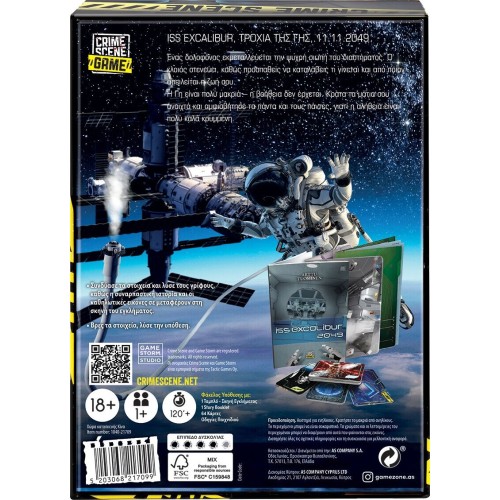 As company Επιτραπέζιο Παιχνίδι Crime Scene Iss Excalibur 2049 Για Ηλικίες 18+ Χρονών Και 1+ Παίκτες 1040-21709 5203068217099