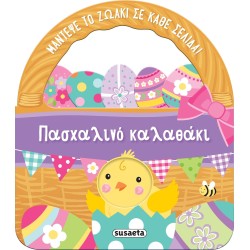 susaeta Easter Basket 2674 9786182242155