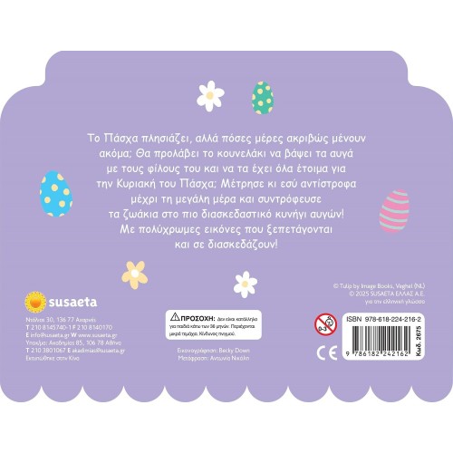susaeta Easter With the Bunny 2675 9786182242162