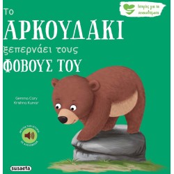 susaeta Stories About Feelings: The Teddy Bear Overcomes his Fears 2592 9786182241387