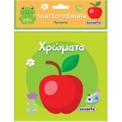 susaeta Πλατσουρίσματα: Χρώματα 2441 9789606179914