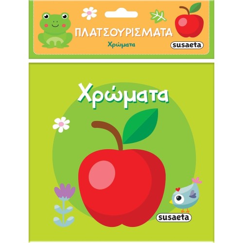 susaeta Πλατσουρίσματα: Χρώματα 2441 9789606179914
