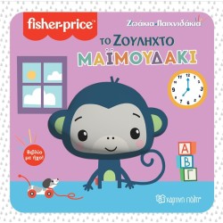 Χάρτινη Πόλη Animals BZ.XP.01130 9789606217074