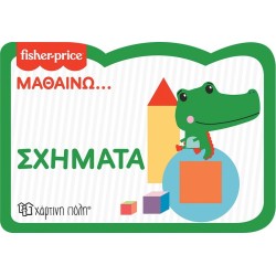 Χάρτινη Πόλη Carton Books: Ecological Foam Fisher Price - Learn - Schemes - New Edition BZ.XP.00956 9789606217432