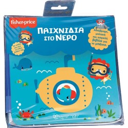 Χάρτινη Πόλη Fisher-Price - Water Toys (Bath Book With Waterproof Pages) BZ.XP.00999 9789606216855