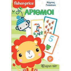 Χάρτινη Πόλη Knowledge Cards: Knowledge Cards 2 Fisher Price - Knowledge Cards - Numbers BZ.XP.01213 5206021123178