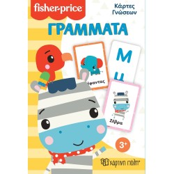 Χάρτινη Πόλη Knowledge Cards: Knowledge Cards 1 Fisher Price - Knowledge Cards - Letters BZ.XP.01212 5206021123161