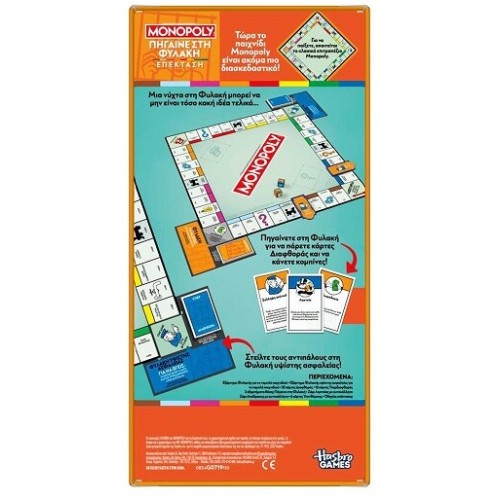 Hasbro Monopoly Πήγαινε Στη Φυλακή G0719 5010996306166