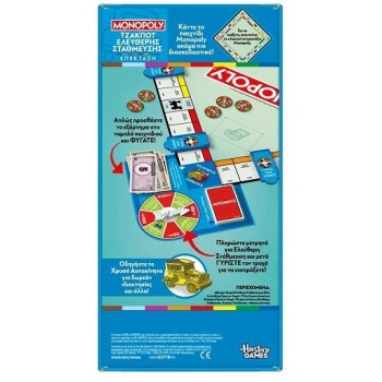 Hasbro Monopoly Τζάκποτ Ελεύθερης Στάθμευσης G0718 5010996303844