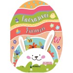 ΜΙΝΩΑΣ Easter Treasures  9786180257250