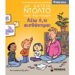 ΜΙΝΩΑΣ Τόσο Απλά: λέω ό,τι αισθάνομαι  9786180257144