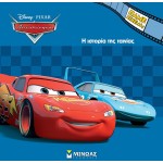 ΜΙΝΩΑΣ Disney Cars Πάμε Σινεμά: αυτοκίνητα, η ιστορία της ταινίας  9786180254105