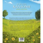 ΜΙΝΩΑΣ the Black Beauty  9786180255805