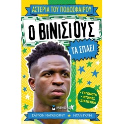 ΜΙΝΩΑΣ Vinisians Breaks Them  9786180257007