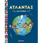 ΜΙΝΩΑΣ άτλαντας για παιδιά  9786180253726