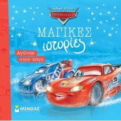 ΜΙΝΩΑΣ Disney Cars Cars, Matches on the ice  9786180257335