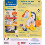 Baby Clementoni Baby Βρεφικό Εκπαιδευτικό Παιχνίδι Χουάν Το Τουκάν - Μιλάει Ελληνικά - Για 12+ Μηνών 1000-63433 8005125634330