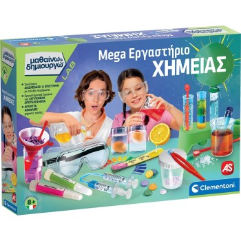 Clementoni μαθαίνω και δημιουργώ lab εκπαιδευτικό παιχνίδι  εργαστήριο χημείας για 8+ χρονών 1026-63266 8005125632664