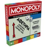 Hasbro Monopoly Classic Refresh G0009 5010996302434