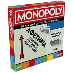 Hasbro Monopoly Classic Refresh G0009 5010996302434