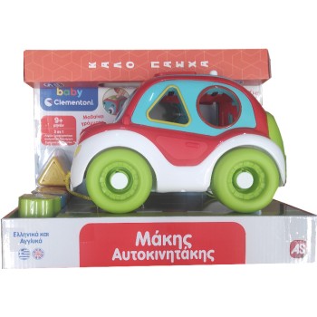 Easter Candle Baby Clementoni Baby Maki Autokinakis Infant Trainer For 9+ Months 1000-63265 