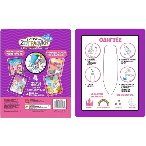 Real Fun Toys Learning Aqua -money 03.7061 5200392370612