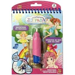 Real Fun Toys Μαθαίνω Ζωγραφική Aqua -Νεράιδες 03.7062 5200392370629