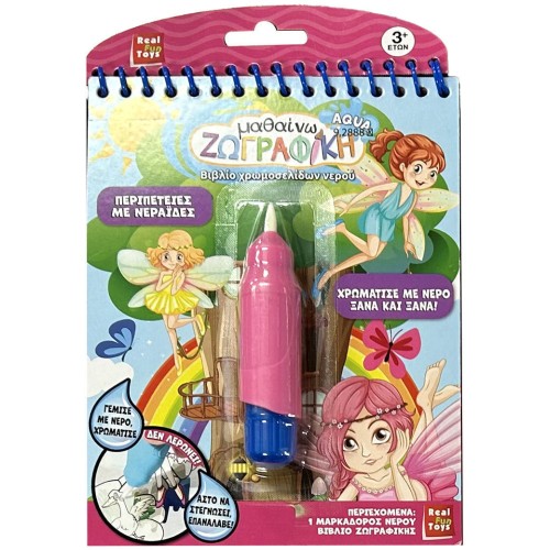 Real Fun Toys Μαθαίνω Ζωγραφική Aqua -Νεράιδες 03.7062 5200392370629