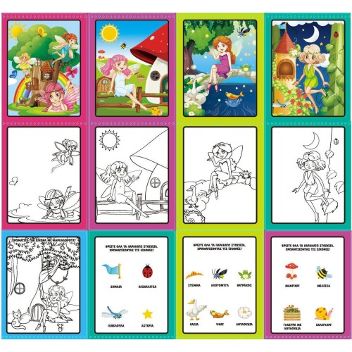 Real Fun Toys Μαθαίνω Ζωγραφική Aqua -Νεράιδες 03.7062 5200392370629