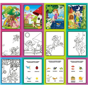 Real Fun Toys Μαθαίνω Ζωγραφική Aqua -Νεράιδες 03.7062 5200392370629