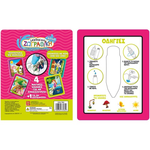 Real Fun Toys Learning Aqua -neards 03.7062 5200392370629