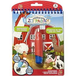 Real Fun Toys i Learning Aqua -pain 03.7063 5200392370636