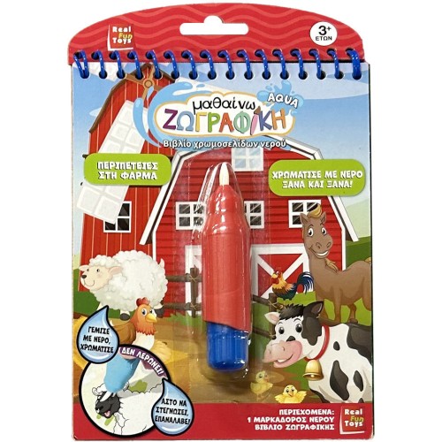 Real Fun Toys i Learning Aqua -pain 03.7063 5200392370636